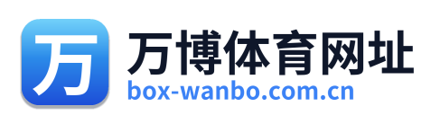 万博体育网址